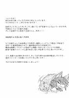 The Sun! The Beach! Beachside Tamamo-chan / 太陽！砂浜！渚の玉藻ちゃん [Wise Speak] [Fate] Thumbnail Page 28