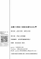 The Sun! The Beach! Beachside Tamamo-chan / 太陽！砂浜！渚の玉藻ちゃん [Wise Speak] [Fate] Thumbnail Page 29