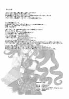 garachuchu / garachu♡chu [Maho] [Pripara] Thumbnail Page 26