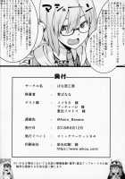 Shota Master to 3-nin no Mama Shikoshiko Pyuppyu Seikatsu Kouhen / ショタマスターと3にんのママしこしこぴゅっぴゅっ性活後編 Page 33 Preview