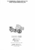 Love Me 2 / らぶみい 2 [Mizutani Tooru] [Original] Thumbnail Page 25