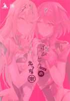 HomuHika-chan no Ecchi Hon / ホムヒカちゃんのえっち本 [Inoue Takuya] [Xenoblade Chronicles 2] Thumbnail Page 29