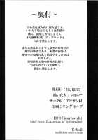 ENDLESS VACANCES [Johnny] [Fate] Thumbnail Page 23