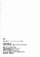 A Book About Introducing A Fox-Eared Girl To Festivals / 狐耳っ娘に祭りの楽しさをりかいさせる本 [Takayuki Hiyori] [Original] Thumbnail Page 25