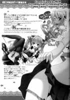 Shiyouyo! / シようよ! [Takanashi Haruto] [Toaru Project] Thumbnail Page 20