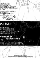 Shiyouyo! / シようよ! [Takanashi Haruto] [Toaru Project] Thumbnail Page 21