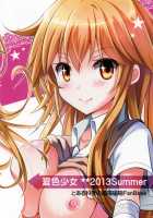 Shiyouyo! / シようよ! [Takanashi Haruto] [Toaru Project] Thumbnail Page 22