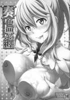 Soushoku Houten / 奏色豊纏 [Soba] [Toaru Project] Thumbnail Page 02