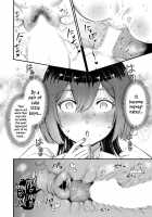 The Young Lady's Secret / お嬢様のヒミツ Page 20 Preview