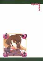 Mugen Jouya | Night-Long Fantasy / 夢幻情夜 [Sada Ko-Ji] [Inuyasha] Thumbnail Page 26