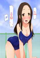 A school where you can randomly have procreative sex with any of the fine developing xxxx-school girls you want, any time you want / やたら発育のいい女子○学生といつでも誰でも子作りSEXできる学校 [Gekka F-to] [Original] Thumbnail Page 283