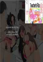 A school where you can randomly have procreative sex with any of the fine developing xxxx-school girls you want, any time you want / やたら発育のいい女子○学生といつでも誰でも子作りSEXできる学校 [Gekka F-to] [Original] Thumbnail Page 351