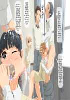 A World Where No One Gets Mad, Even If You Suddenly Ram Your Dick Into The Pussy Of A Girl You Fancy / 気に入った女子のアソコにいきなりチ○コ突っ込んでも怒られない世界 [Erodezain Koubou] [Original] Thumbnail Page 66