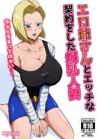 Ero Jii-san to Ecchi na Keiyaku o Shita Bakunyuu Hitozuma / エロ爺さんとエッチな契約をした爆乳人妻 [Dragon Ball Z] Thumbnail Page 01