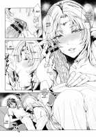 Please Cum for Me My Hero / いっぱいイってね♪勇者さま Page 59 Preview