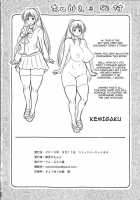 Tama Otome / たま堕女 [Kemigawa Mondo] [Toheart2] Thumbnail Page 33