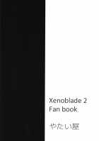 Fallen Light [yatai] [Xenoblade Chronicles 2] Thumbnail Page 20