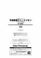 Tenkouseiki Vermillion THE COMIC / 天煌聖姫ヴァーミリオン THE COMIC [Gekka Kaguya] [Original] Thumbnail Page 202