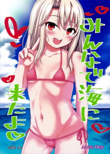 Everyone's at the Beach! -side A- / みんなで海に来たよ -side A- [Hikoma Hiroyuki] [Fate]