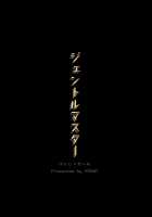 Gentle Master / ジェントルマスター [Mana] [The Idolmaster] Thumbnail Page 20