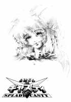 Zenkai Shoujo Casty - SPLADY CASTY Part 1-2 / 全開少女キャスティ [Neo Gentle] [Original] Thumbnail Page 91