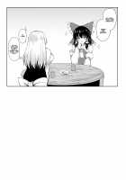 H ga Shitai Reimu-san ni Biyaku o Morareru Hanashi / Hがしたい霊夢さんに媚薬を盛られる話 [Tksand] [Touhou Project] Thumbnail Page 19
