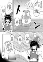 H ga Shitai Reimu-san ni Biyaku o Morareru Hanashi / Hがしたい霊夢さんに媚薬を盛られる話 [Tksand] [Touhou Project] Thumbnail Page 05