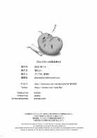 Yorck's Shota-Induced Erotic Service / ヨルクのショタ誘淫奉仕 [Naha 78] [Azur Lane] Thumbnail Page 26