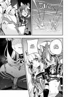 Sangonomiya-sama!! / 珊瑚宮さまッ!! [Sendou Hachi] [Genshin Impact] Thumbnail Page 07