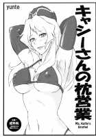 Ms. Kathy's Brothel / キャシーさんの枕営業 [Shoutarou] [Macross Frontier] Thumbnail Page 01