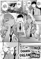 Oohata-san Is my Dream Gyaru / 大幡さんは理想のギャル [Buta] [Original] Thumbnail Page 01