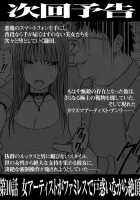 Virgin Idol Gaiden [Crimson] [Original] Thumbnail Page 29