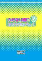 Futanari Musume Ni Okasarechau! 2 / ふたなり娘に犯されちゃうッ! 2 [Kurenai Yuuji] [Original] Thumbnail Page 28
