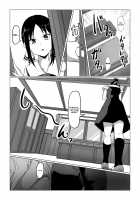 Close Quarters / 密 [Goma Gorira] [Kaguya-sama Wa Kokurasetai] Thumbnail Page 05