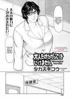 It's Not Right To Tease Adults / 大人をからかってはいけません [Takasugi Kou] [Original] Thumbnail Page 02