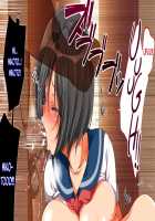 Something's There!!! A Very Young Wife Made to Cum Like Crazy by an Invisible Man! / 何かいるっ!!! 〜透明人間にイカされまくる幼妻！〜 [Koto] [Original] Thumbnail Page 136