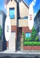 Something's There!!! A Very Young Wife Made to Cum Like Crazy by an Invisible Man! / 何かいるっ!!! 〜透明人間にイカされまくる幼妻！〜 [Koto] [Original] Thumbnail Page 204