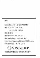 The Perfect Lesson 3 -Shibuya Rin's Excretion Training- / Perfect Lesson 3 －渋谷凛排泄調教－ [Yayo] [The Idolmaster] Thumbnail Page 25