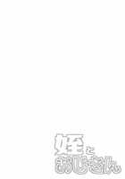 Niece and Uncle / 姪とおじさん [Kudou Maimu] [Original] Thumbnail Page 28