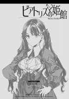 Beatrice Brothel / ビアトリスの姫館 [Endou Okito] [Original] Thumbnail Page 59
