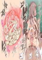 ERO-NOTE ~In this classrom, nothing I do is a problem~ / ERO-NOTE（エロノート）～オレが何シても問題にならない教室～ [Nyuu] [Original] Thumbnail Page 102