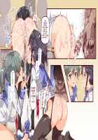 ERO-NOTE ~In this classrom, nothing I do is a problem~ / ERO-NOTE（エロノート）～オレが何シても問題にならない教室～ [Nyuu] [Original] Thumbnail Page 125