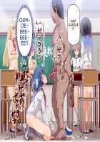 ERO-NOTE ~In this classrom, nothing I do is a problem~ / ERO-NOTE（エロノート）～オレが何シても問題にならない教室～ [Nyuu] [Original] Thumbnail Page 146