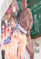 ERO-NOTE ~In this classrom, nothing I do is a problem~ / ERO-NOTE（エロノート）～オレが何シても問題にならない教室～ [Nyuu] [Original] Thumbnail Page 180