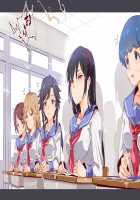 ERO-NOTE ~In this classrom, nothing I do is a problem~ / ERO-NOTE（エロノート）～オレが何シても問題にならない教室～ [Nyuu] [Original] Thumbnail Page 81