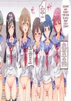 ERO-NOTE ~In this classrom, nothing I do is a problem~ / ERO-NOTE（エロノート）～オレが何シても問題にならない教室～ [Nyuu] [Original] Thumbnail Page 90