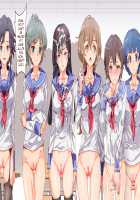 ERO-NOTE ~In this classrom, nothing I do is a problem~ / ERO-NOTE（エロノート）～オレが何シても問題にならない教室～ [Nyuu] [Original] Thumbnail Page 92