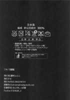 Makima Hypnosis / マキマ催眠 [Fujisaki Fujiko] [Chainsaw Man] Thumbnail Page 21