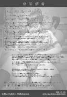 A Woman Can't Get Away After Being Targeted By This Horny Old Man ~Senaga Saki Edition Vol.3~ / 膣内射精おじさんに狙われた女は逃げることができない ～瀬長沙姫編 VOL.3～ [Original] Thumbnail Page 39