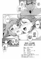 Deatta Kioku Nante Nakatta / 出会った記憶なんてなかった [sugarBt] [Tropical-rouge Precure] Thumbnail Page 23